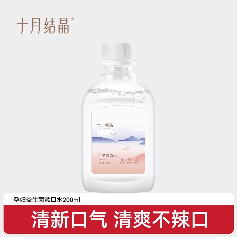 �����±��ɡ�200ml����������ˮ ʮ�½ᾧ�������и�����ˮ200ml 4.9Ԫ