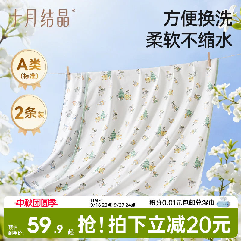 十月结晶新生婴儿纯棉包单图片