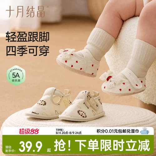 十月结晶婴儿步前鞋防滑