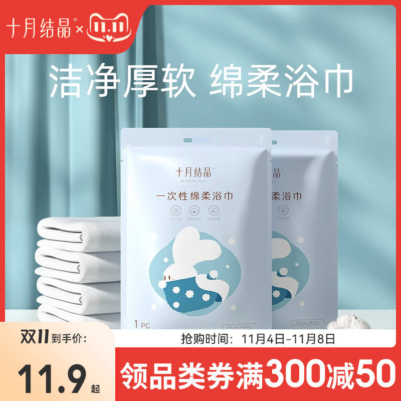 十月结晶一次性浴巾洗澡加厚加大毛巾儿童便携旅游出行全家可用怎么样,好用不?