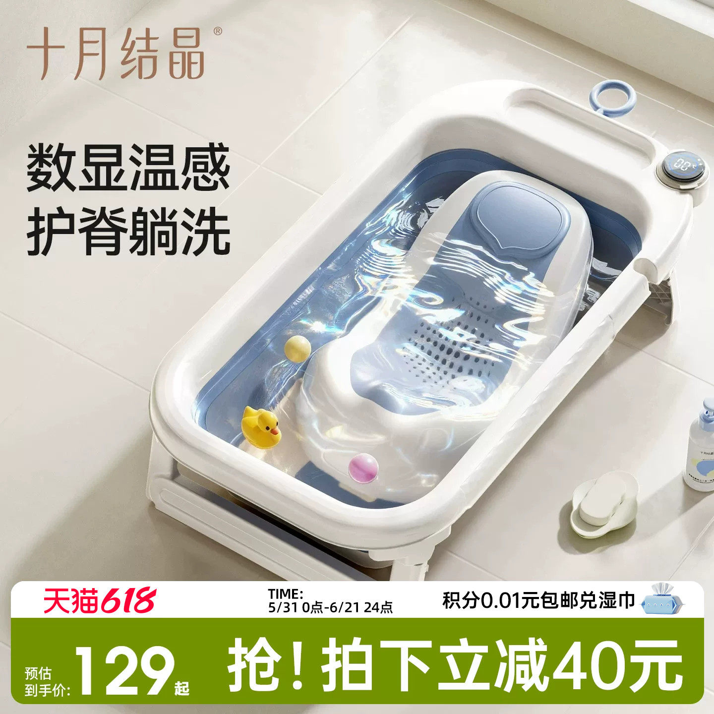 十月结晶婴儿洗澡盆新生宝宝幼童专用大号沐浴泡澡桶可折叠浴盆
