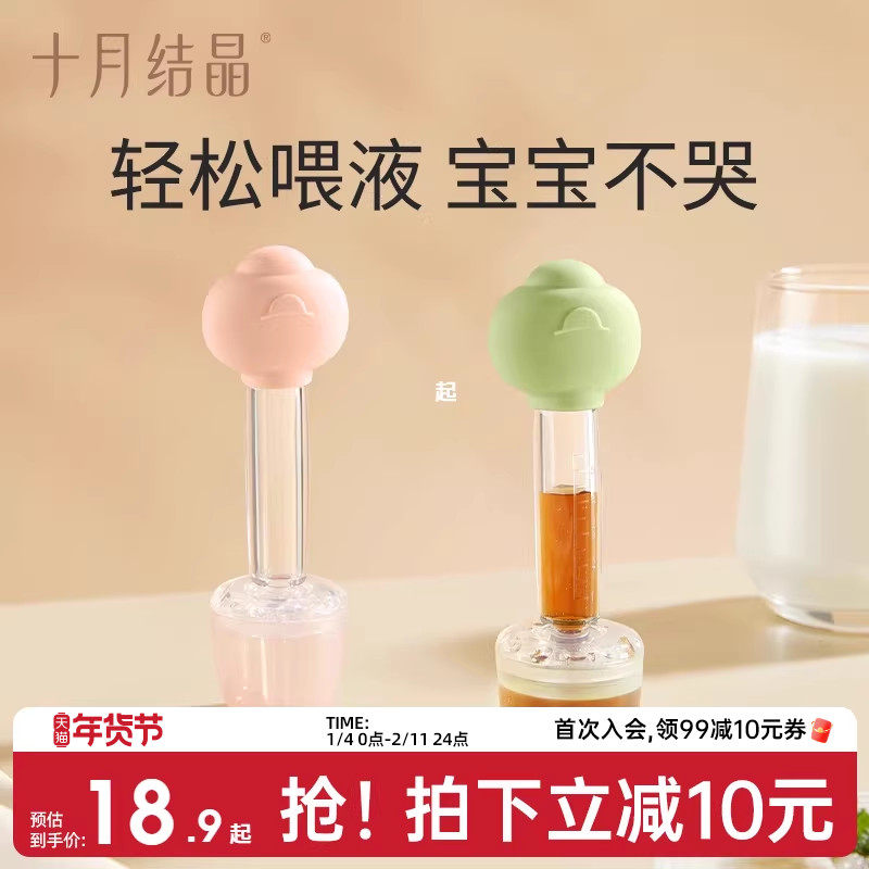 十月结晶婴儿喂液器宝宝喂水滴管式喂药器新生儿防呛喂奶喂养神器,婴童用品,喂药器,淘宝优惠券,粉丝福利购,淘宝优惠卷