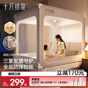 十月结晶婴儿防摔蚊帐儿童防蚊虫纱网罩家用卧室宝宝成人床通用