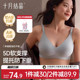 十月结晶孕妇5D零感反重力文胸产妇哺乳期母乳大码 内衣聚拢防下垂