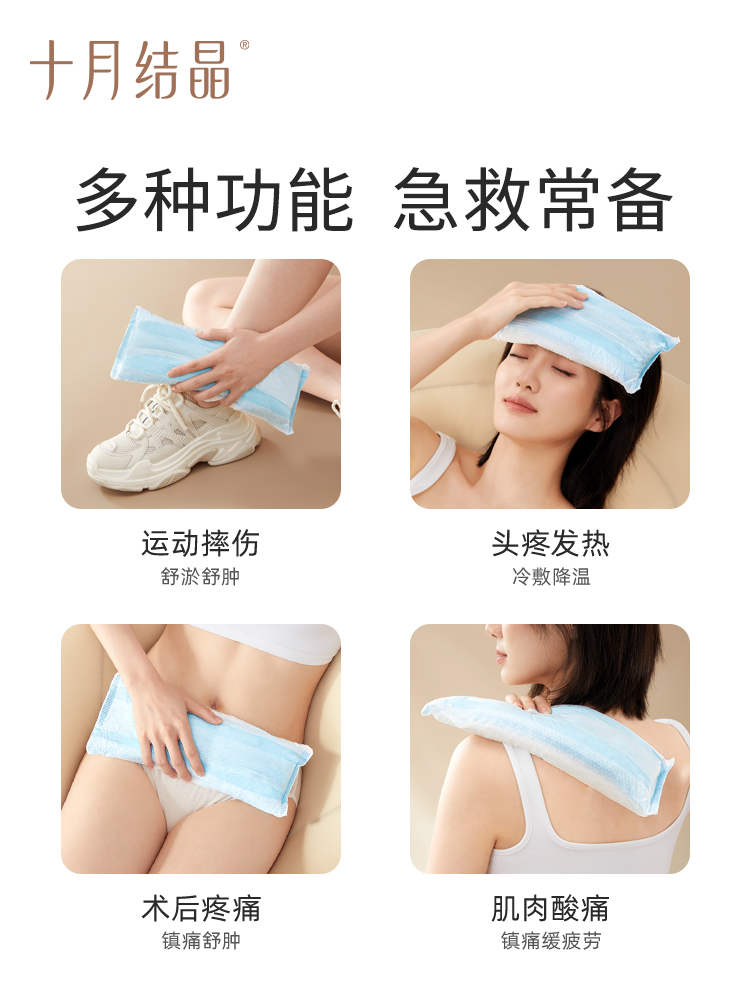 In October, the crystallized perineal cold compress pad was used for cesarean section, postpartum pain relief, lateral incision wound, ice compress, perineal pad, and 1 piece of private parts