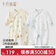 十月结晶婴儿衣服连体衣纯棉新生宝宝哈衣爬服2件装 家居亲肤上衣