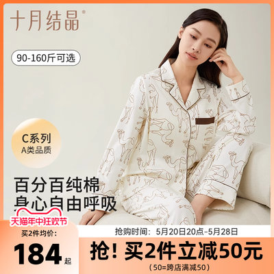 十月结晶春夏季月子服孕妇睡衣