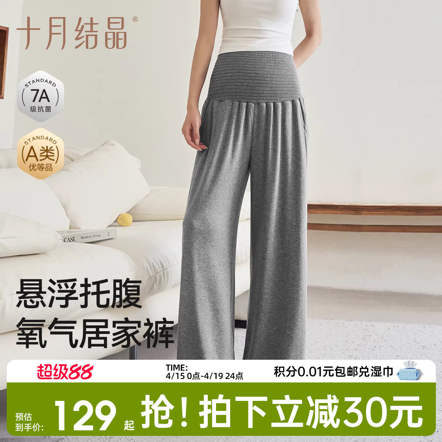 十月结晶孕妇裤子裤不勒肚子氧气居家裤女冬季外穿阔腿长裤孕妇装