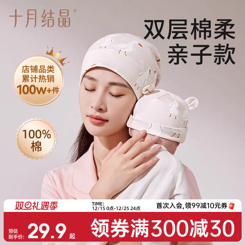 十月结晶月子帽纯棉帽子四季秋冬款大头围产妇帽亲子帽产后用品女
