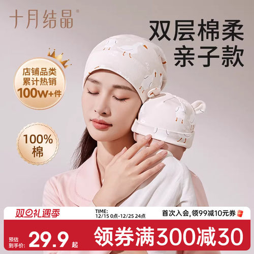 十月结晶月子帽纯棉产后秋冬季