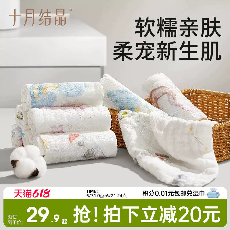 十月结晶婴儿口水巾宝宝喂奶巾新生儿纯棉纱布毛巾小方巾手帕