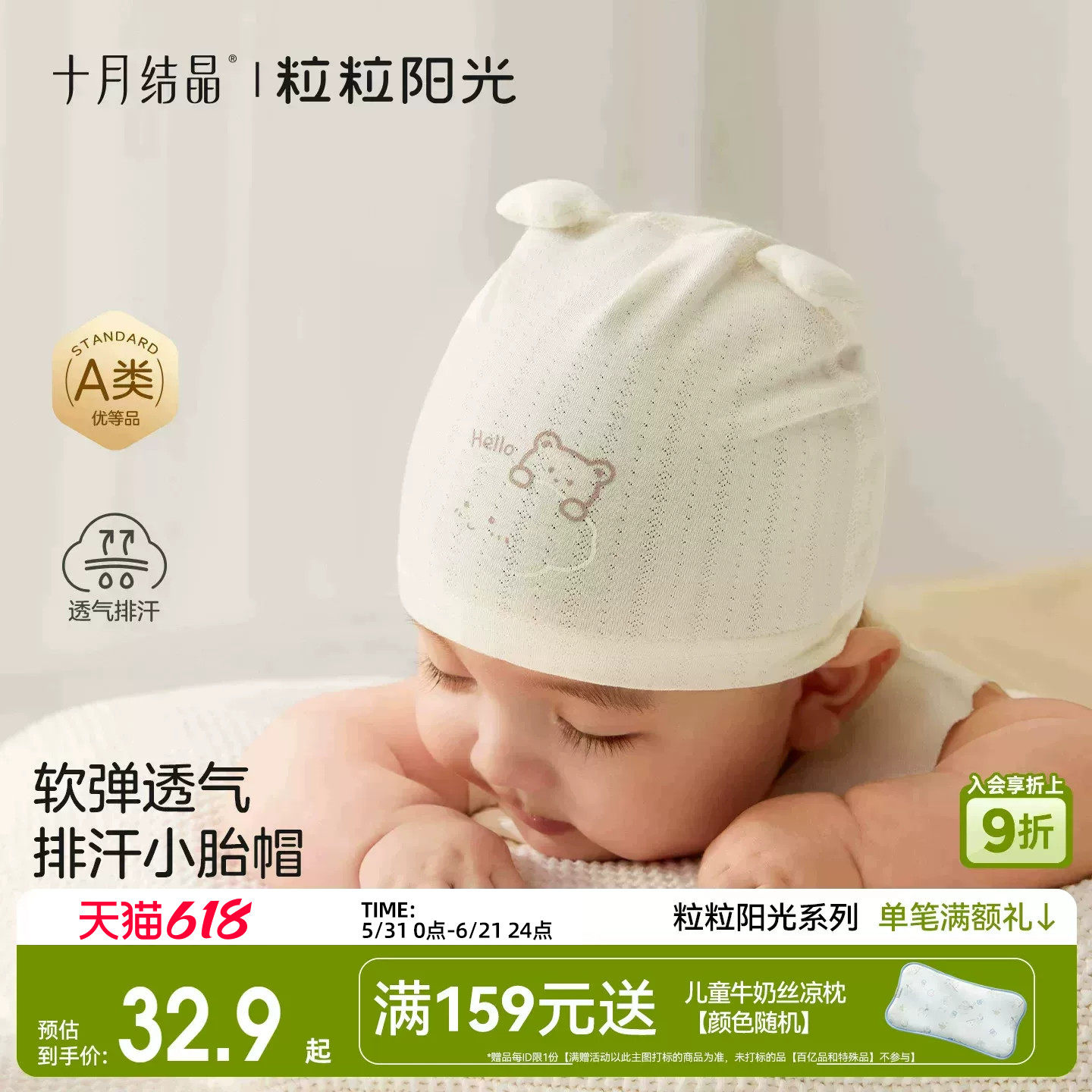 十月结晶粒粒阳光婴儿胎帽轻薄新生帽子宝宝春夏薄款无骨护卤门帽