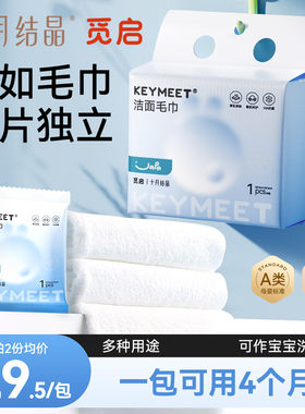 十月结晶觅启周抛毛巾加厚洗脸巾孕妇待产必备擦浴洁面A类抗菌软