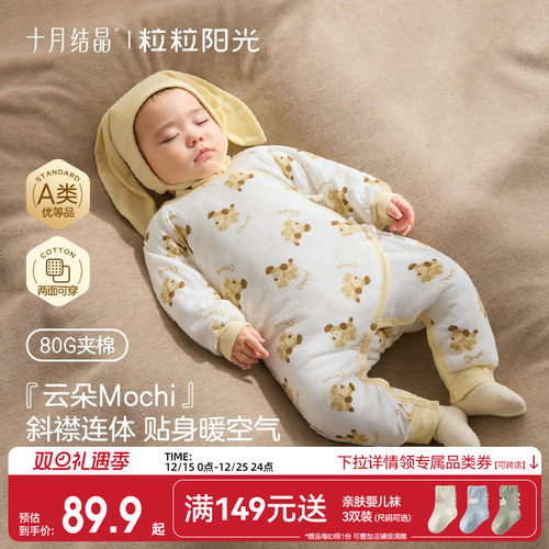 十月结晶粒粒阳光夹棉婴幼儿连体衣夹棉保暖哈衣爬服婴儿衣服冬装