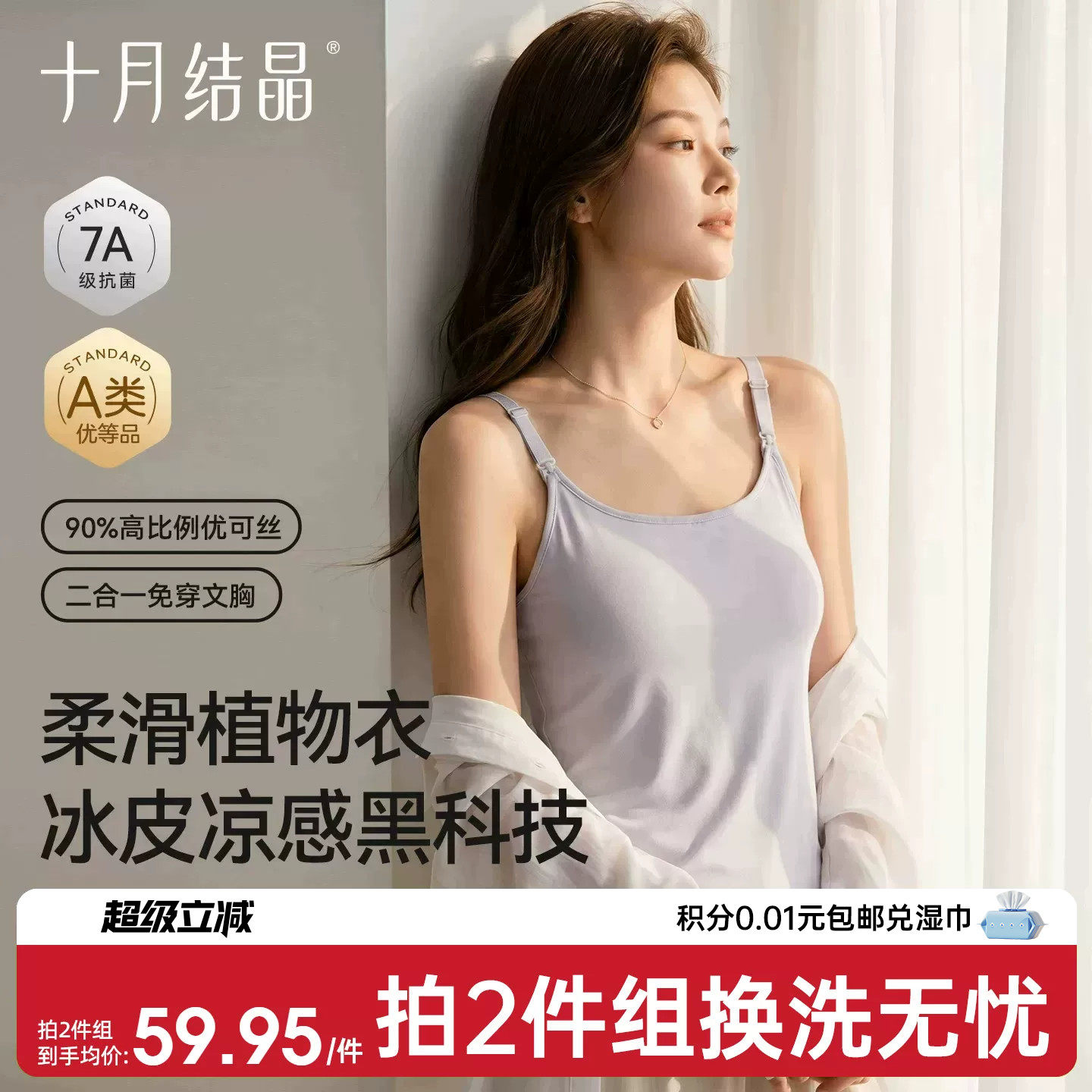 十月结晶冰皮孕妇哺乳吊带女产后喂奶免穿文胸垫背心式胸罩夏薄款