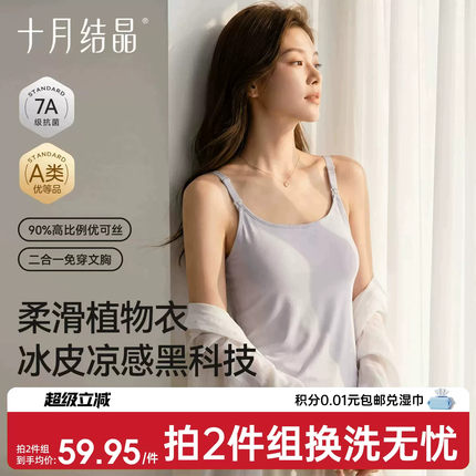 十月结晶冰皮孕妇哺乳吊带女产后喂奶免穿文胸垫背心式胸罩夏薄款