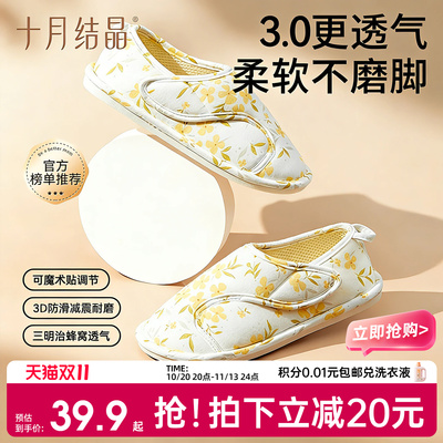 十月结晶月子鞋缓震减压四季款