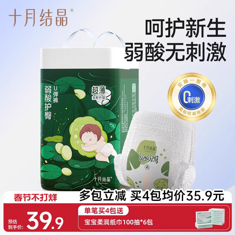 十月结晶弱酸护臀U弹裤宝宝超薄透气拉拉裤柔软亲肤裤大码学步裤