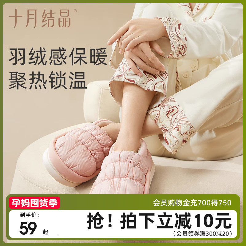 十月结晶月子鞋产后防滑包根软底产妇孕妇室内软棉拖鞋子秋冬季怎么样,好用不?