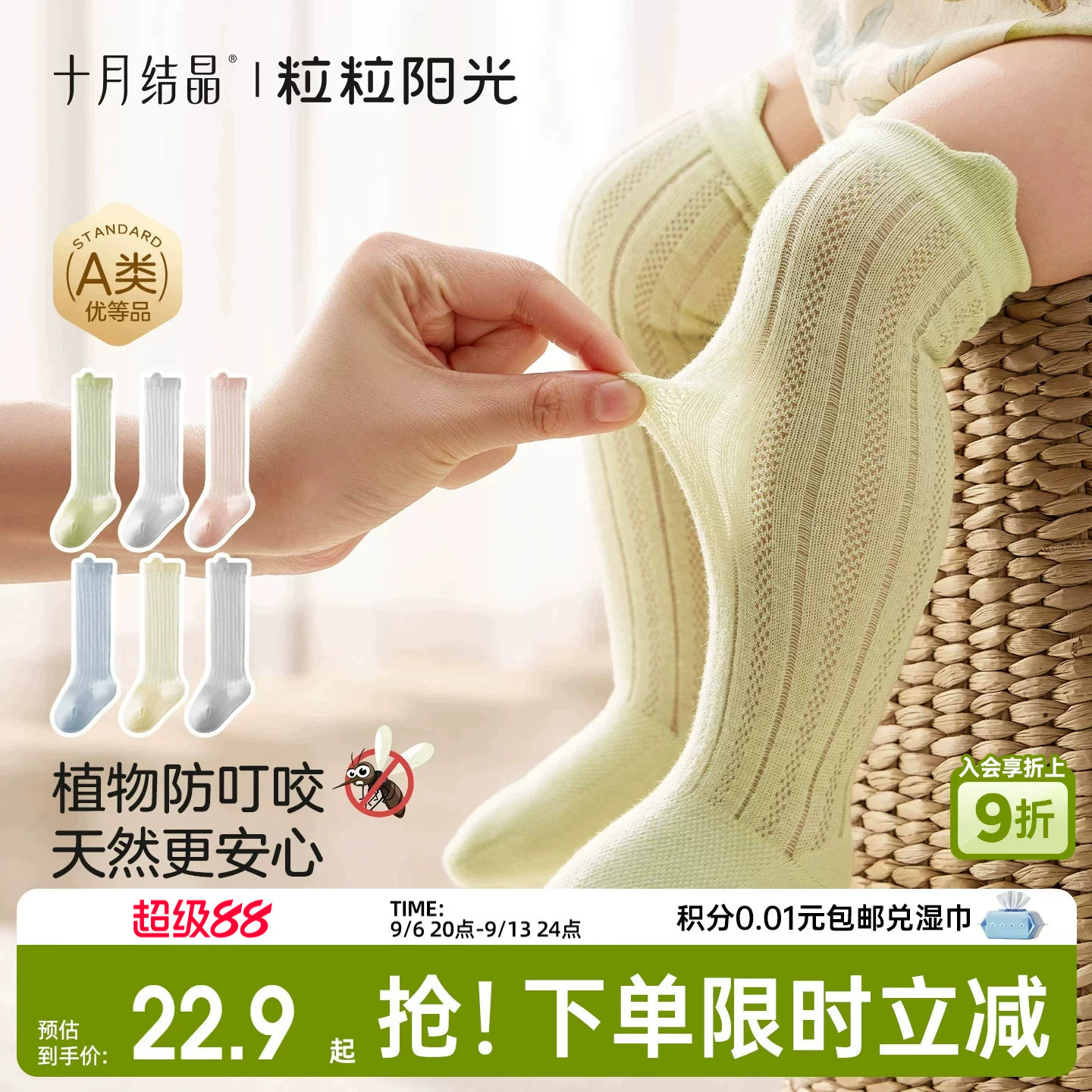 十月结晶粒粒阳光婴儿防蚊袜夏季宝宝网眼透气过膝长筒袜子宝宝袜