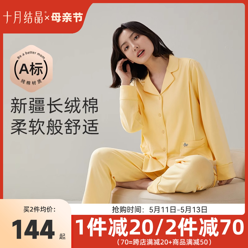 【超柔软】十月结晶纯棉月子服春夏产后哺乳睡衣孕妇2024夏季薄款