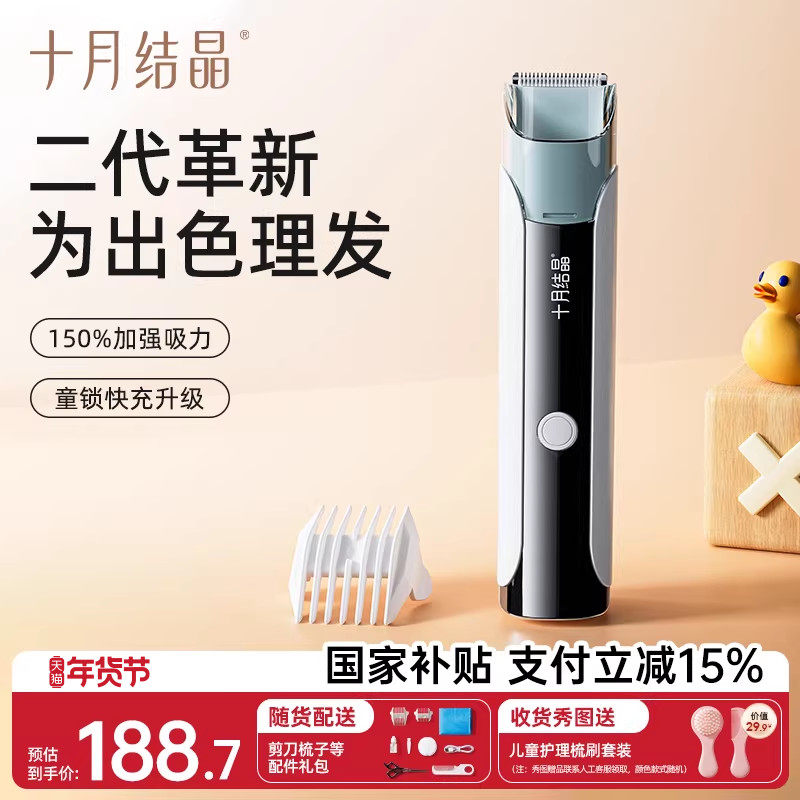 十月结晶婴儿理发器轻音自动吸发宝宝专用儿童剪发神器剃头电推子,个人护理/保健/按摩器材,宝宝理发器,淘宝优惠券,粉丝福利购,淘宝优惠卷