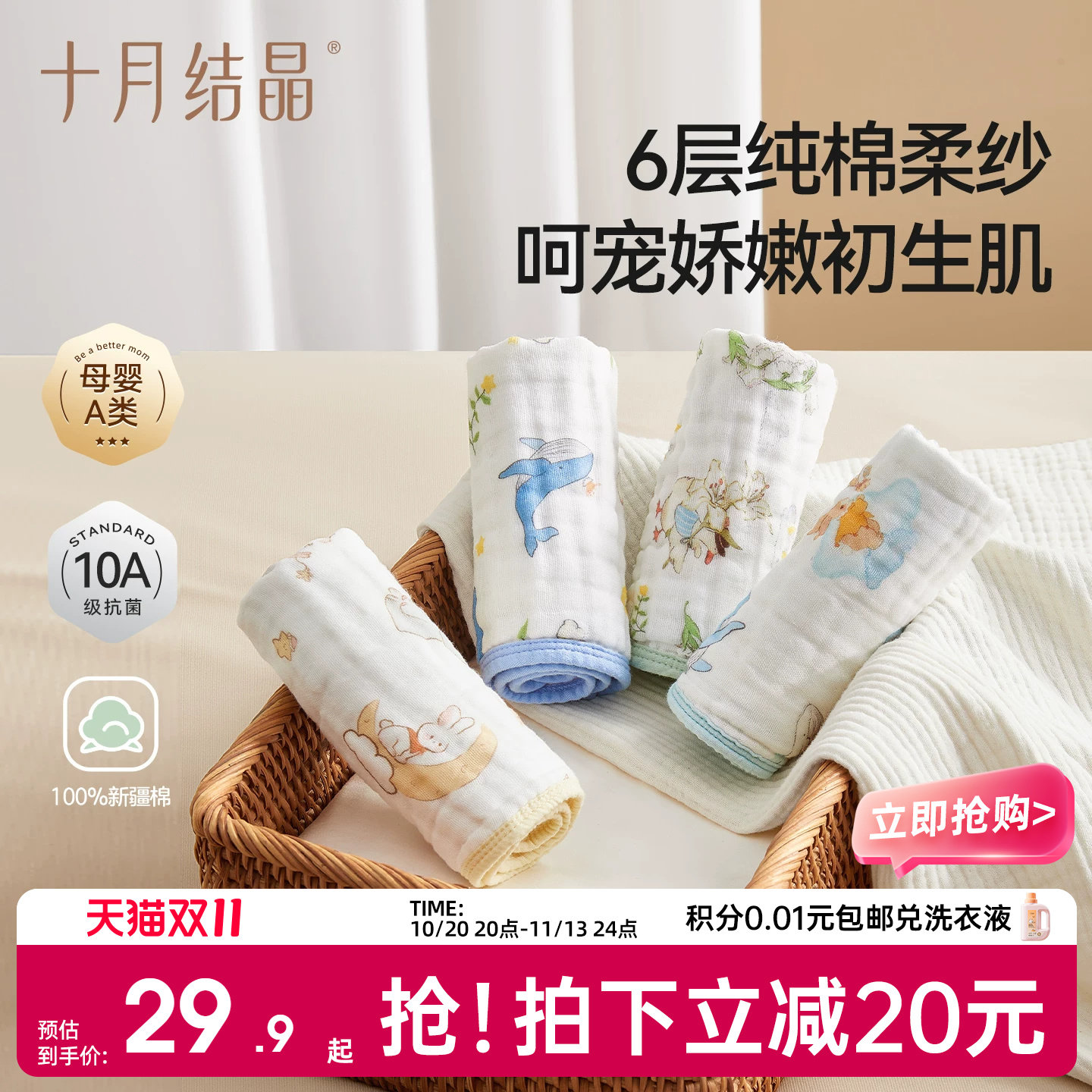 十月结晶婴儿泡泡纱方巾儿童毛巾纯棉纱布新生儿口水巾宝宝洗脸巾