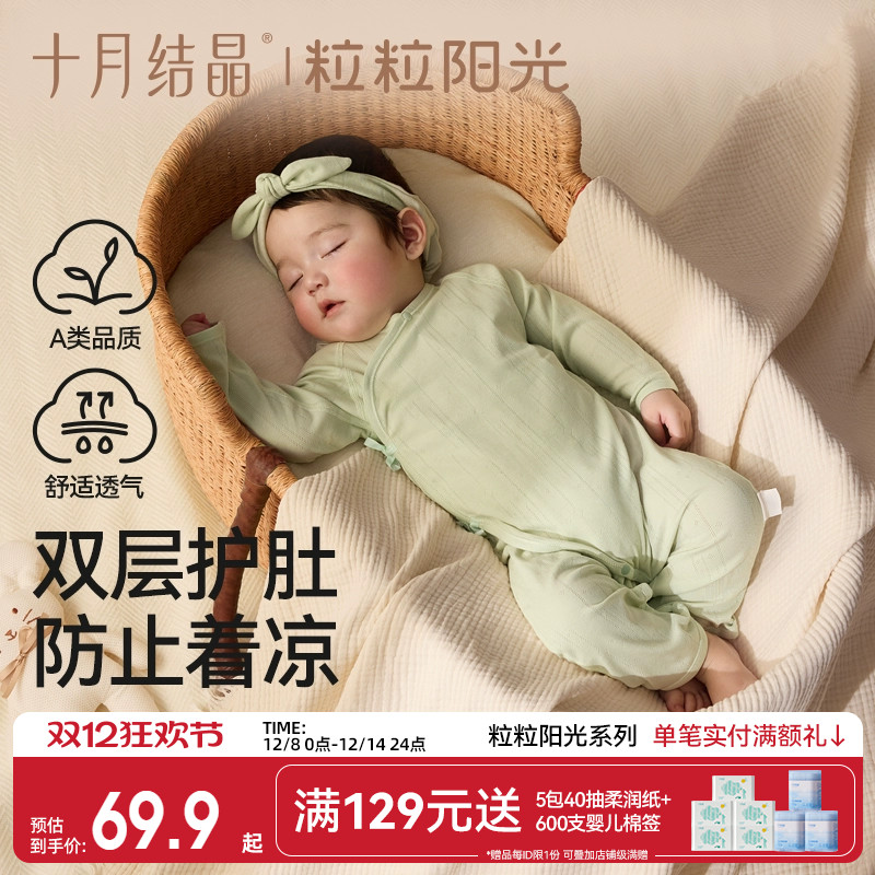 十月结晶粒粒阳光夏季宝宝衣服