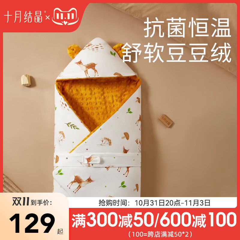 十月结晶婴儿抱被春秋豆豆绒包被初生新生儿包单秋冬恒温外出包被怎么看?