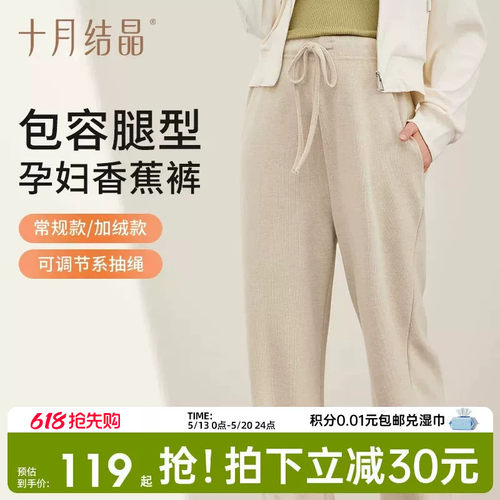 十月结晶孕妇休闲裤阔腿裤