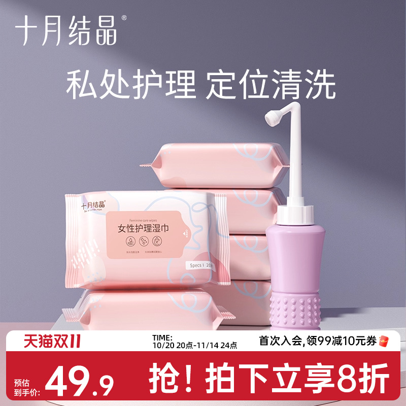 双11抢先加购私处会阴冲洗器