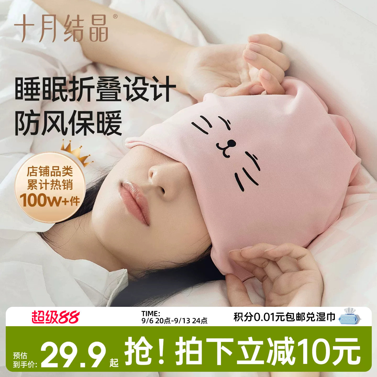 十月结晶月子帽孕妇产后睡眠帽子大头围坐月子纯棉秋四季透气薄款