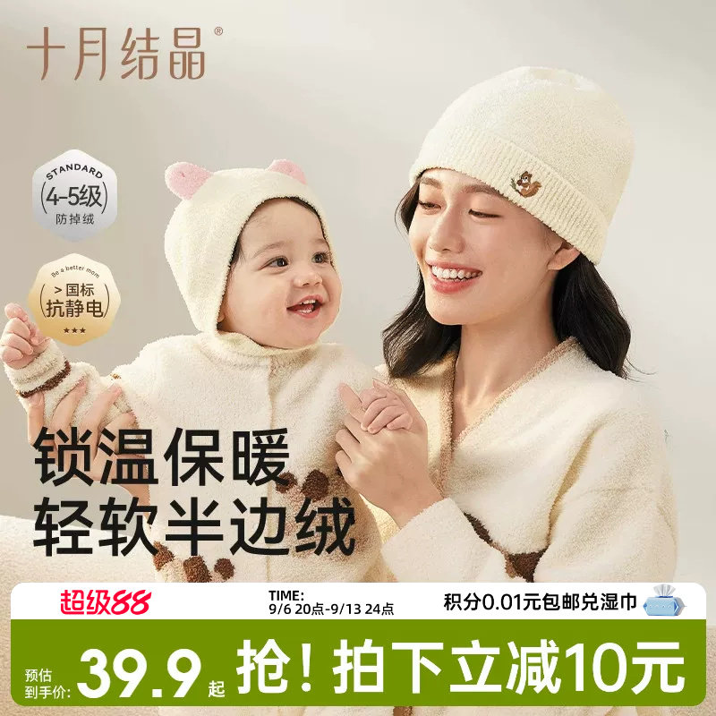 十月结晶半边绒月子帽产后坐月子用品帽子女亲子帽保暖加厚冬季款