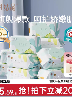 十月结晶四叶草婴儿湿巾纸手口专用便携加厚大包装新生宝宝湿纸巾