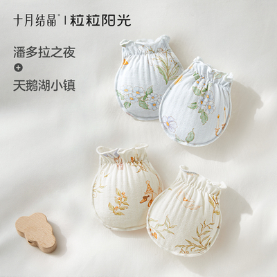 十月结晶粒粒阳光婴儿手套防抓脸新生儿可啃咬宝宝四季透气护手套 — 4