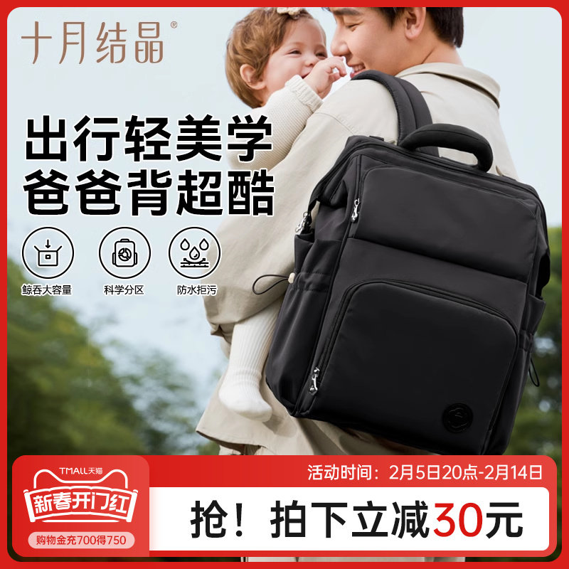 十月结晶奶爸包大容量新款时尚妈咪包妈妈出行遛娃轻便双肩背包