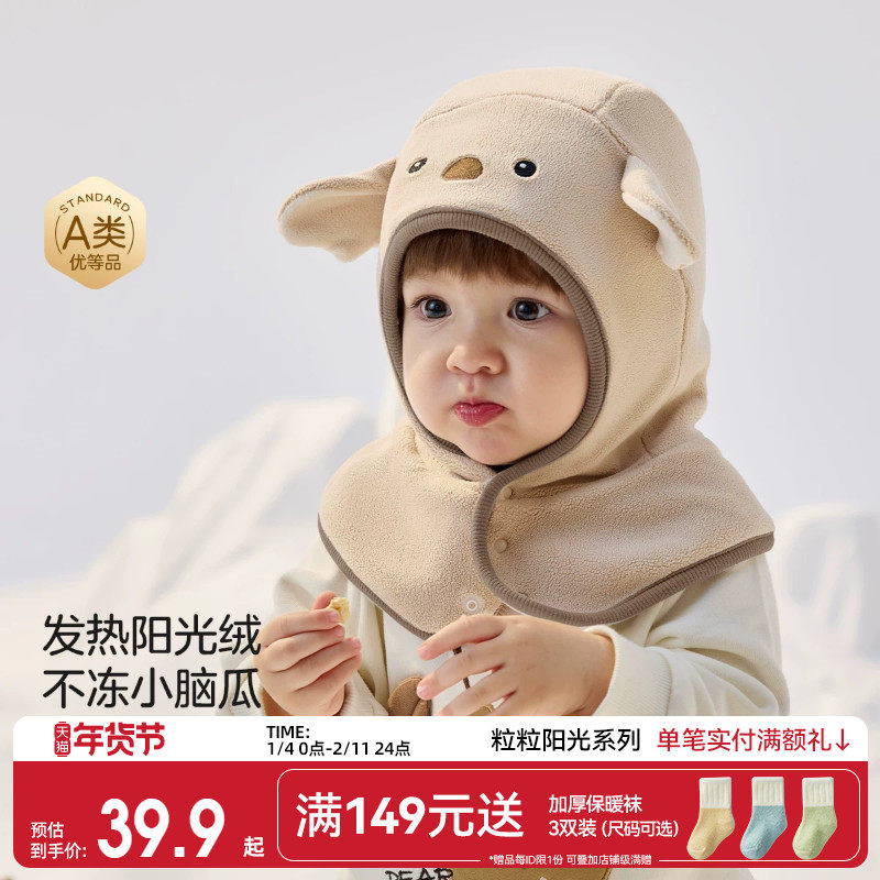 十月结晶粒粒阳光宝宝帽子围巾一体儿童护耳帽保暖婴幼儿帽子冬季