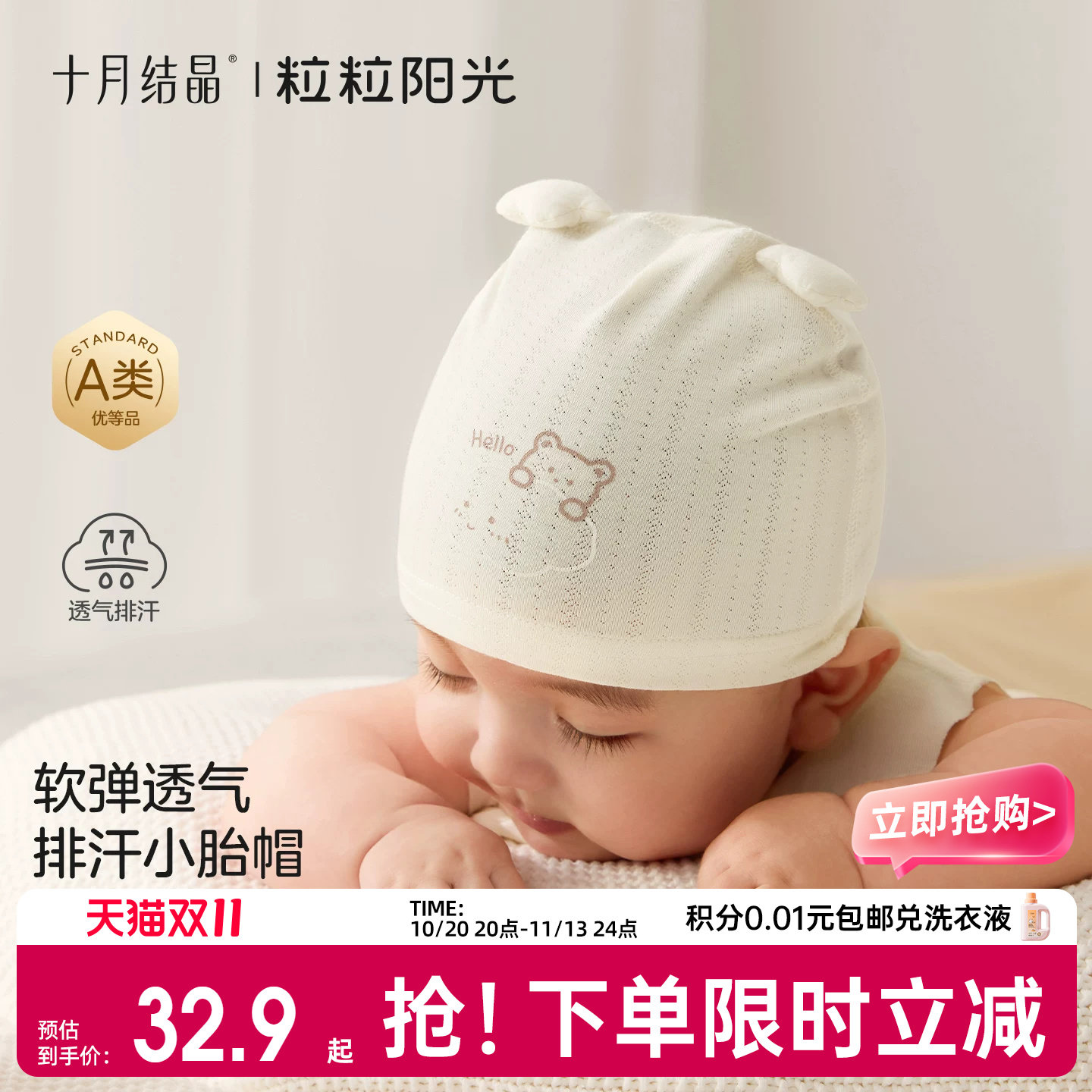 十月结晶粒粒阳光婴儿胎帽轻薄新生帽子宝宝春夏薄款无骨护卤门帽