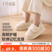 室内家居包跟厚底鞋 十月结晶保暖月子鞋 女款 毛毛绒棉拖鞋 产妇冬季