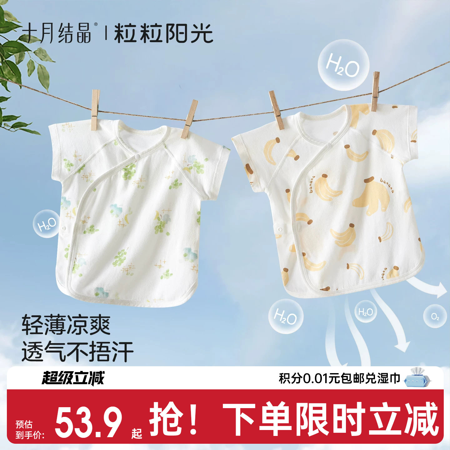 十月结晶粒粒阳光短袖半背衣纯棉初生婴儿夏季a类宝宝薄上衣2件装图片