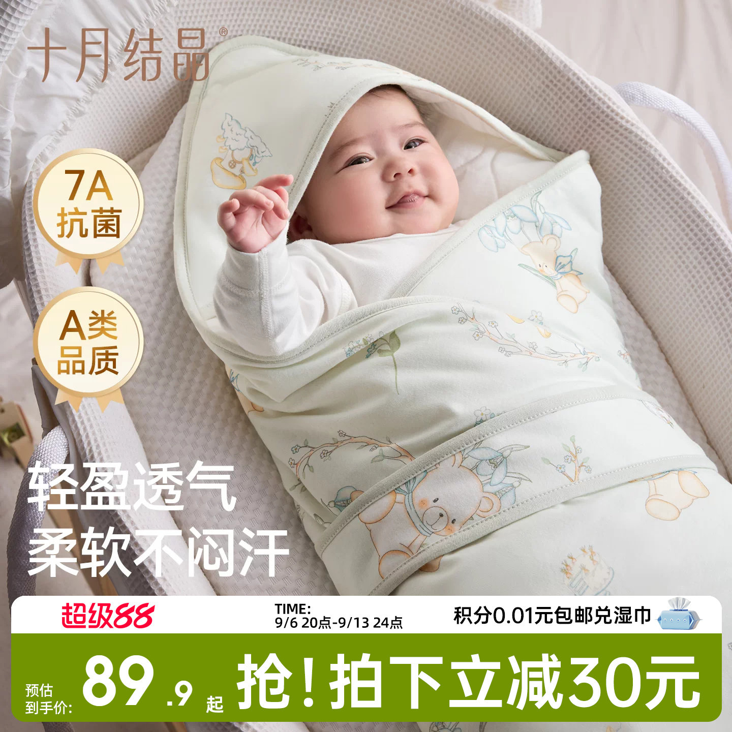 十月结晶婴儿包被新生儿防惊跳抱被夏季薄款初生宝宝包单四季恒温