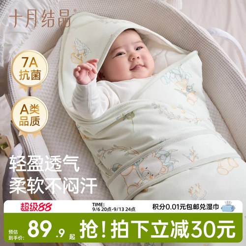 十月结晶婴儿恒温抱被