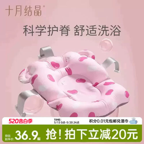 十月结晶躺托宝宝洗澡海绵浴垫