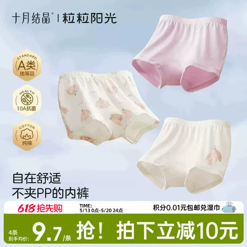 10A抗菌吸湿排汗柔软亲肤
