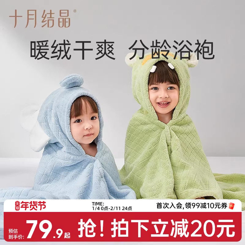 【动物浴袍】十月结晶婴儿浴巾斗篷儿童浴袍带帽吸水宝宝裹巾秋冬,婴童用品,浴巾,淘宝优惠券,粉丝福利购,淘宝优惠卷