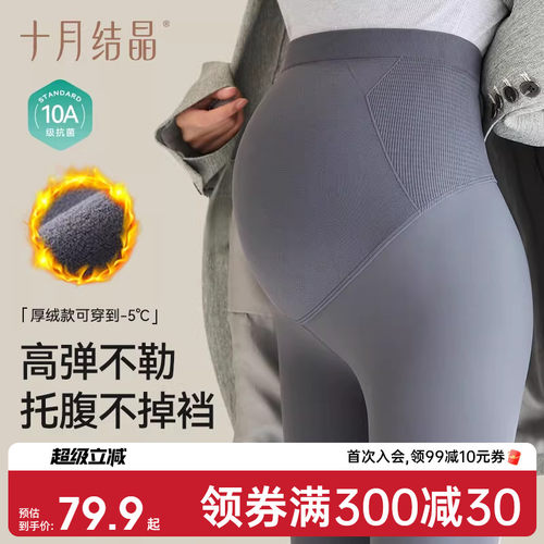 10A抗菌3D提臀孕妇鲨鱼裤