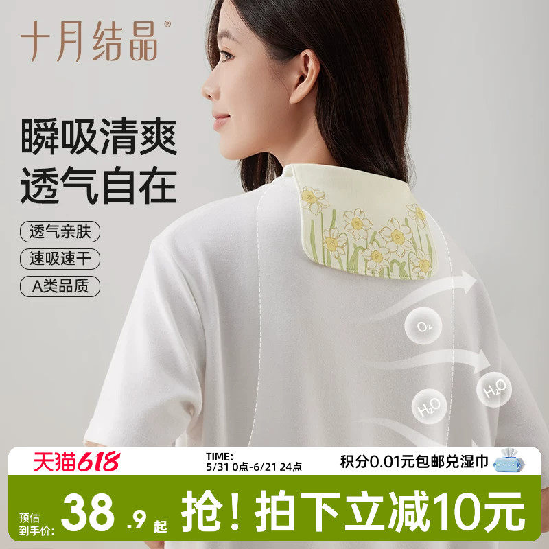 十月结晶大人吸汗巾成人垫背巾产妇大号全棉纱布汗巾儿童运动毛巾