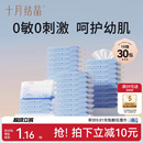 十月结晶芦荟婴儿湿巾手口专用新生宝宝擦脸加厚便携湿纸巾10抽