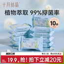 十月结晶婴儿洗衣皂宝宝专用新生儿幼童抑菌香皂家用洗衣皂bb肥皂