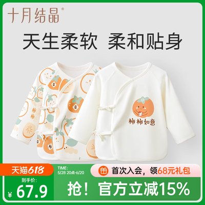 十月结晶婴儿衣服半背衣新生婴幼儿春夏上衣初生无骨春季空调服